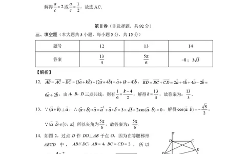 昭通市市直中学2025年春季学期高一年级第一次月考数学-答案_2025年04月试卷_0403云南省昭通市市直中学2024-2025学年高一下学期3月第一次月考