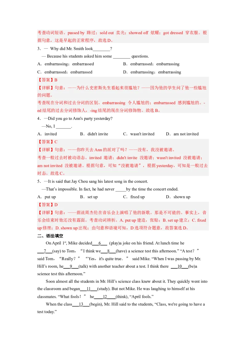 Unit12第4课时SectionB(1a-1e)(分层作业)（解析版）_最新人教版英语九年级全册_新更新初中英语9全_02课件+教案+学案_（4）同步练习