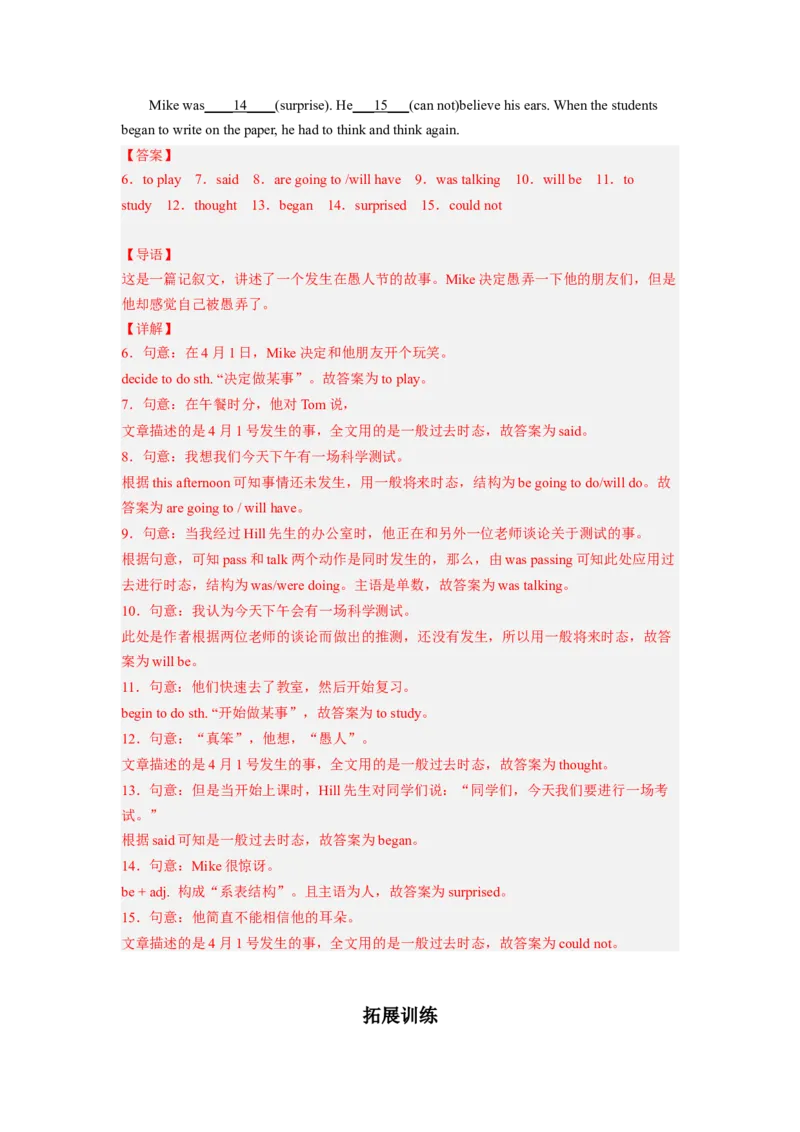 Unit12第4课时SectionB(1a-1e)(分层作业)（解析版）_最新人教版英语九年级全册_新更新初中英语9全_02课件+教案+学案_（4）同步练习