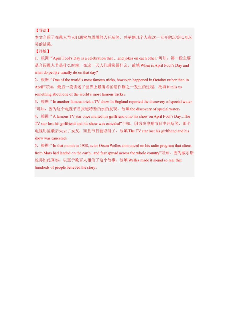 Unit12第4课时SectionB(1a-1e)(分层作业)（解析版）_最新人教版英语九年级全册_新更新初中英语9全_02课件+教案+学案_（4）同步练习