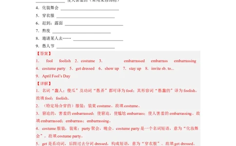 Unit12第4课时SectionB(1a-1e)(分层作业)（解析版）_最新人教版英语九年级全册_新更新初中英语9全_02课件+教案+学案_（4）同步练习