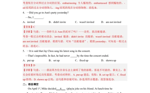 Unit12第4课时SectionB(1a-1e)(分层作业)（解析版）_最新人教版英语九年级全册_新更新初中英语9全_02课件+教案+学案_（4）同步练习