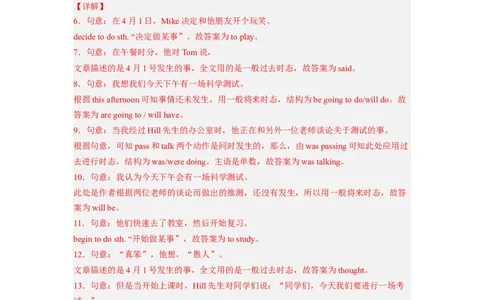 Unit12第4课时SectionB(1a-1e)(分层作业)（解析版）_最新人教版英语九年级全册_新更新初中英语9全_02课件+教案+学案_（4）同步练习