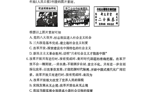 政治试卷_2025年12月高一试卷_251219新高考教学教研联盟（长郡20校）高一12月学情检测（全）_湖南省新高考教学教研联盟2025-2026学年高一上学期12月月考政治试题（PDF版，含解析）