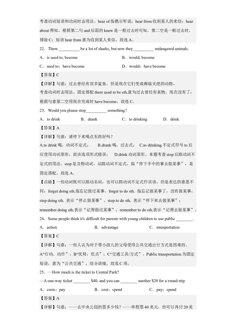 Unit13第3课时(SectionAGrammarFocus-4c)（分层作业）解析版-九年级英语全一册同步备课系列（人教新目标GoForIt!）_最新人教版英语九年级全册_新更新初中英语9全_02课件+教案+学案