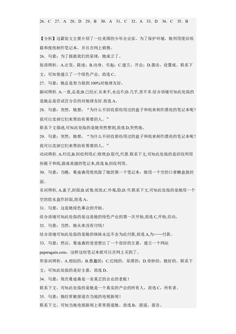 Unit13第3课时(SectionAGrammarFocus-4c)（分层作业）解析版-九年级英语全一册同步备课系列（人教新目标GoForIt!）_最新人教版英语九年级全册_新更新初中英语9全_02课件+教案+学案