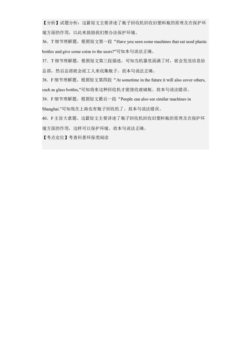 Unit13第3课时(SectionAGrammarFocus-4c)（分层作业）解析版-九年级英语全一册同步备课系列（人教新目标GoForIt!）_最新人教版英语九年级全册_新更新初中英语9全_02课件+教案+学案