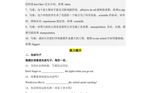 Unit13第3课时(SectionAGrammarFocus-4c)（分层作业）解析版-九年级英语全一册同步备课系列（人教新目标GoForIt!）_最新人教版英语九年级全册_新更新初中英语9全_02课件+教案+学案