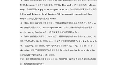 Unit13第3课时(SectionAGrammarFocus-4c)（分层作业）解析版-九年级英语全一册同步备课系列（人教新目标GoForIt!）_最新人教版英语九年级全册_新更新初中英语9全_02课件+教案+学案