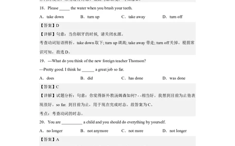 Unit13第3课时(SectionAGrammarFocus-4c)（分层作业）解析版-九年级英语全一册同步备课系列（人教新目标GoForIt!）_最新人教版英语九年级全册_新更新初中英语9全_02课件+教案+学案