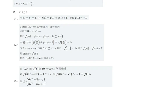 数学答案_2025年04月试卷_0421四川省达州市万源中学2024-2025学年高一下学期期中考试_四川省达州市万源中学2024-2025学年高一下学期期中考试数学Word版含答案
