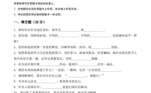 道德与法治（提升卷01）（考试A4版）_26新二年级道法下册（统编版）_旧版(1)_期中+期末-K151_期末试卷
