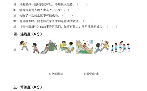 道德与法治（提升卷01）（考试A4版）_26新二年级道法下册（统编版）_旧版(1)_期中+期末-K151_期末试卷