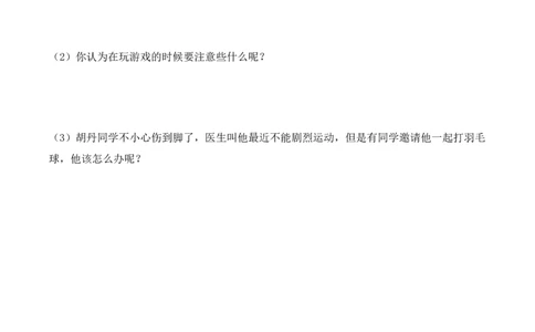 道德与法治（提升卷01）（考试A4版）_26新二年级道法下册（统编版）_旧版(1)_期中+期末-K151_期末试卷