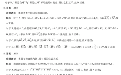 数学-海南高二学业水平诊断(一)详细答案_2025年11月高一试卷_251117天一大联考&middot;海南省2025-2026学年高一年级学业水平诊断（一）（全）_11.12-14海南高二诊断（一）答案
