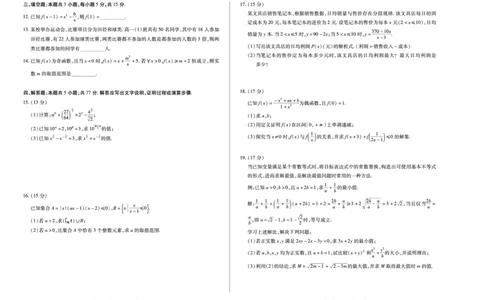 数学天一大联考&middot;安徽省2025-2026学年高一上学期期中联考_2025年11月高一试卷_251123天一大联考&middot;安徽省2025-2026学年高一上学期期中联考（全）
