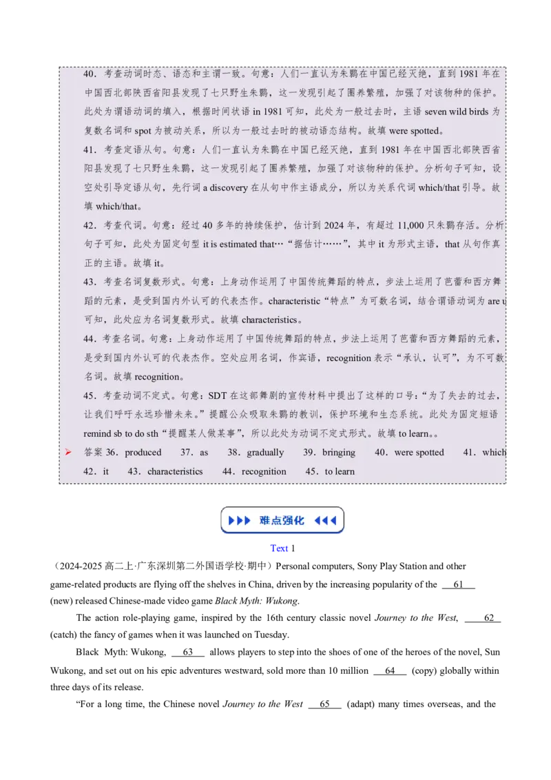 (技能篇)专题04语法填空&ldquo;秒杀口诀&rdquo;：冠连介代高频考点+变形规则脑图(解析版)_高中三年全科资料_高中_高中1_2025高一高二英语暑假提升精品讲义（人教版）