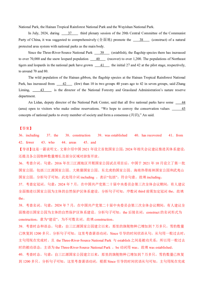 (技能篇)专题04语法填空&ldquo;秒杀口诀&rdquo;：冠连介代高频考点+变形规则脑图(解析版)_高中三年全科资料_高中_高中1_2025高一高二英语暑假提升精品讲义（人教版）