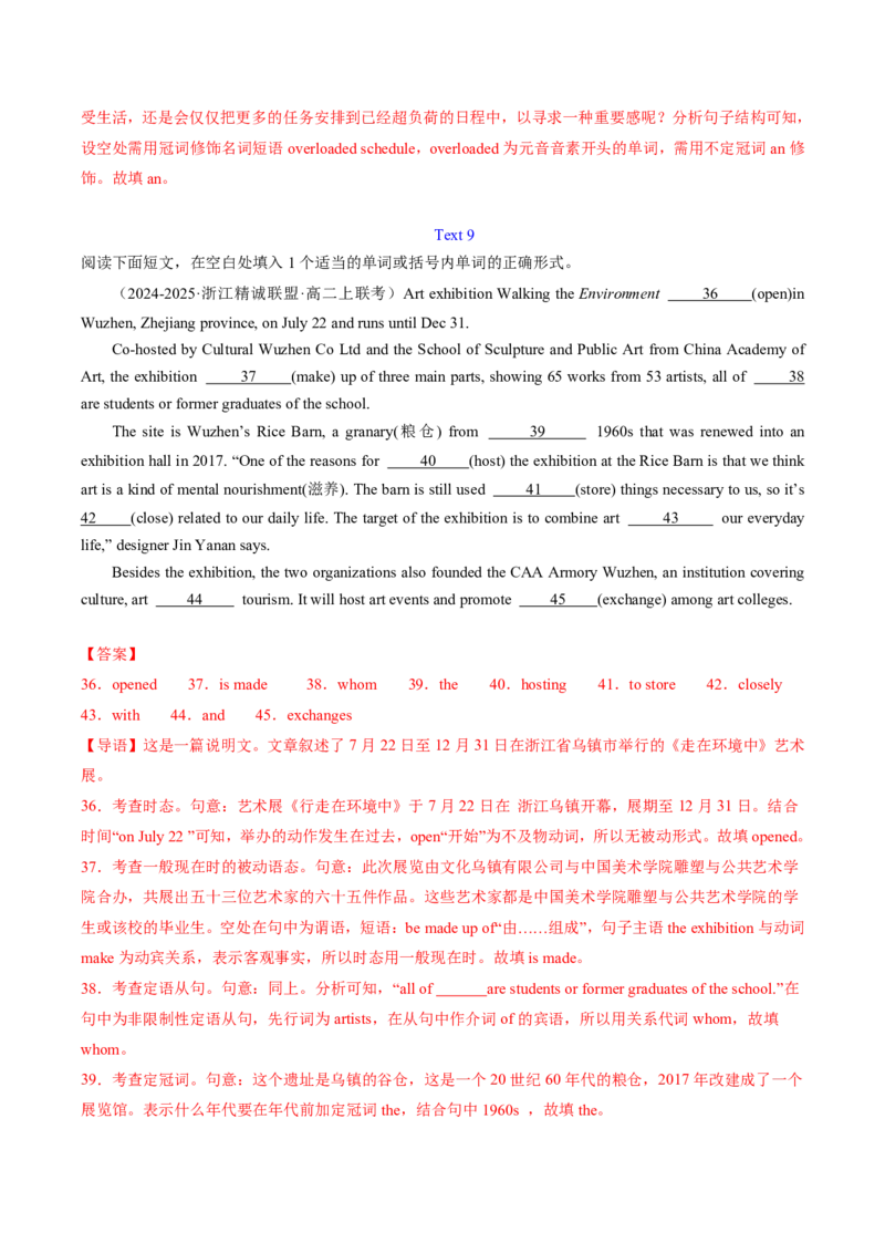 (技能篇)专题04语法填空&ldquo;秒杀口诀&rdquo;：冠连介代高频考点+变形规则脑图(解析版)_高中三年全科资料_高中_高中1_2025高一高二英语暑假提升精品讲义（人教版）