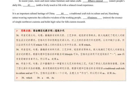 (技能篇)专题04语法填空&ldquo;秒杀口诀&rdquo;：冠连介代高频考点+变形规则脑图(解析版)_高中三年全科资料_高中_高中1_2025高一高二英语暑假提升精品讲义（人教版）