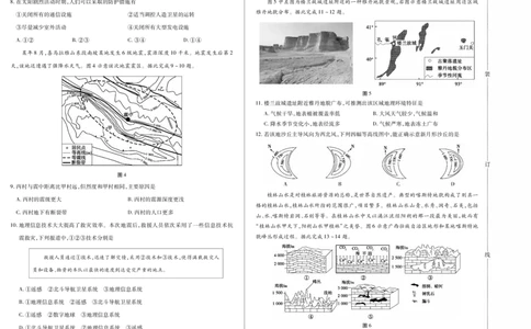 新时代高中教育联合体2025年11月高一学年期中联考巩固卷（一）地理_2025年11月高一试卷_251114黑龙江省新时代高中教育联合体2025年11月高一学年期中联考巩固卷（一）（全）