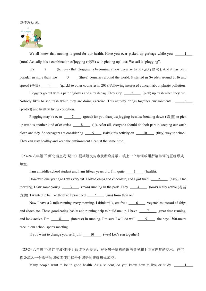 Unit1What&rsquo;sthematter单元话题语法填空练习（学生版）_最新人教版英语八年级下册_旧版（有参考价值）_版本二_八年级英语下册（人教版）_单元重难点易错题精练-U216