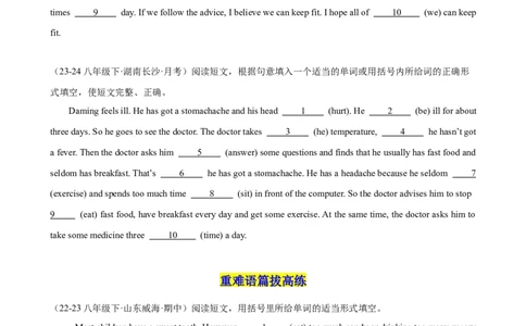 Unit1What&rsquo;sthematter单元话题语法填空练习（学生版）_最新人教版英语八年级下册_旧版（有参考价值）_版本二_八年级英语下册（人教版）_单元重难点易错题精练-U216