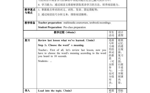 Unit1第2课时SectionA(3a-3b)（教学设计）-九年级英语全一册同步备课系列（人教版）_最新人教版英语九年级全册_新更新初中英语9全_02课件+教案+学案_（2）教案