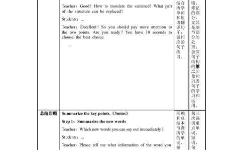 Unit1第2课时SectionA(3a-3b)（教学设计）-九年级英语全一册同步备课系列（人教版）_最新人教版英语九年级全册_新更新初中英语9全_02课件+教案+学案_（2）教案