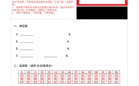 道德与法治（提升卷02）（答题卡）_26新二年级道法下册（统编版）_旧版(1)_期中+期末-K151_期末试卷