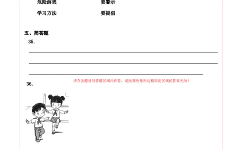道德与法治（提升卷02）（答题卡）_26新二年级道法下册（统编版）_旧版(1)_期中+期末-K151_期末试卷
