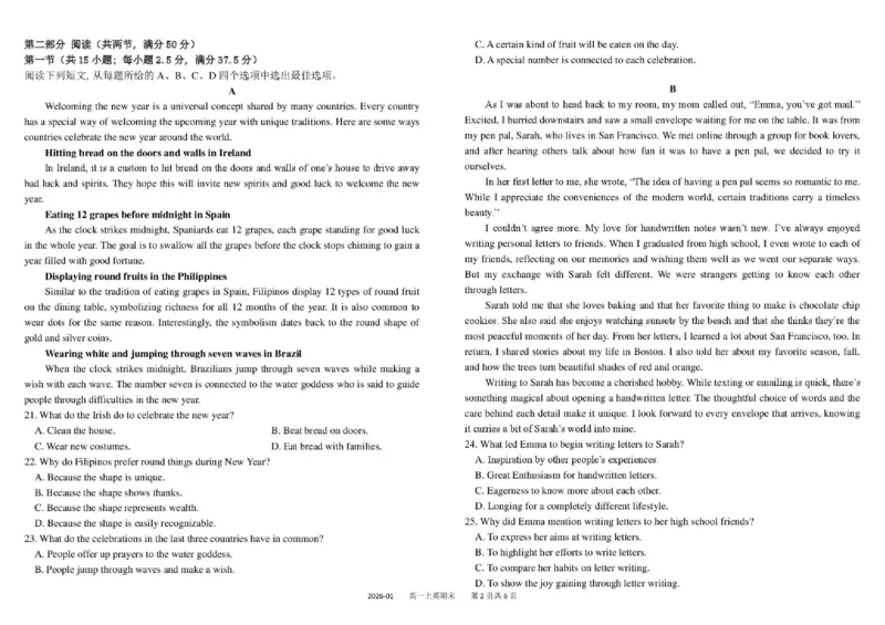 树德中学高2024级高一上期期末测试英语+答案_2026年02月高一试卷_260205四川省成都市树德中学2025-2026学年高一上学期期末（全）