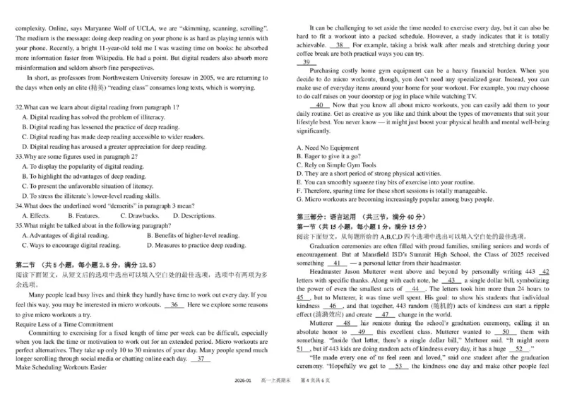 树德中学高2024级高一上期期末测试英语+答案_2026年02月高一试卷_260205四川省成都市树德中学2025-2026学年高一上学期期末（全）