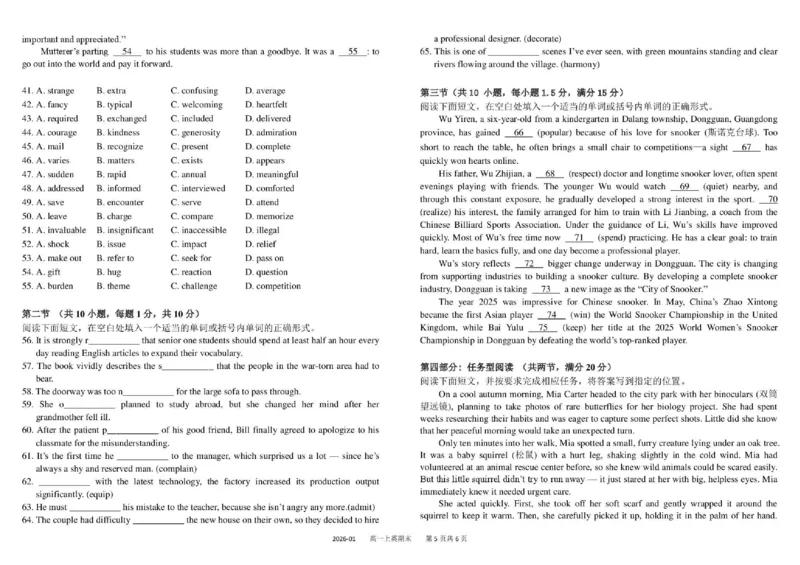 树德中学高2024级高一上期期末测试英语+答案_2026年02月高一试卷_260205四川省成都市树德中学2025-2026学年高一上学期期末（全）