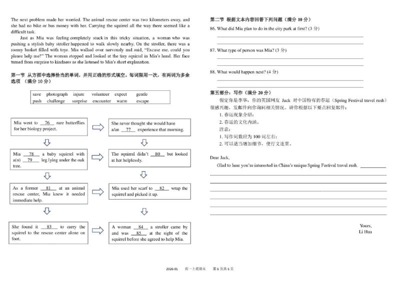 树德中学高2024级高一上期期末测试英语+答案_2026年02月高一试卷_260205四川省成都市树德中学2025-2026学年高一上学期期末（全）