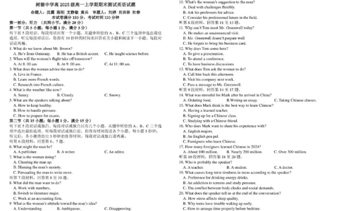 树德中学高2024级高一上期期末测试英语+答案_2026年02月高一试卷_260205四川省成都市树德中学2025-2026学年高一上学期期末（全）