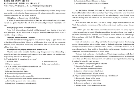 树德中学高2024级高一上期期末测试英语+答案_2026年02月高一试卷_260205四川省成都市树德中学2025-2026学年高一上学期期末（全）
