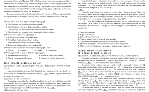 树德中学高2024级高一上期期末测试英语+答案_2026年02月高一试卷_260205四川省成都市树德中学2025-2026学年高一上学期期末（全）