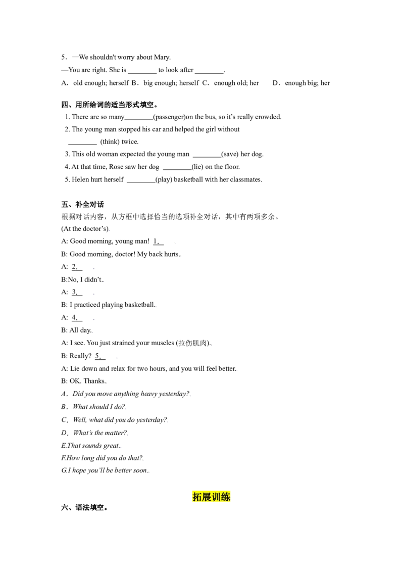 Unit1第3课时SectionA(3a-3c)(分层作业)（试题版）_最新人教版英语八年级下册_旧版（有参考价值）_版本二_八年级英语下册（人教版）_分层作业