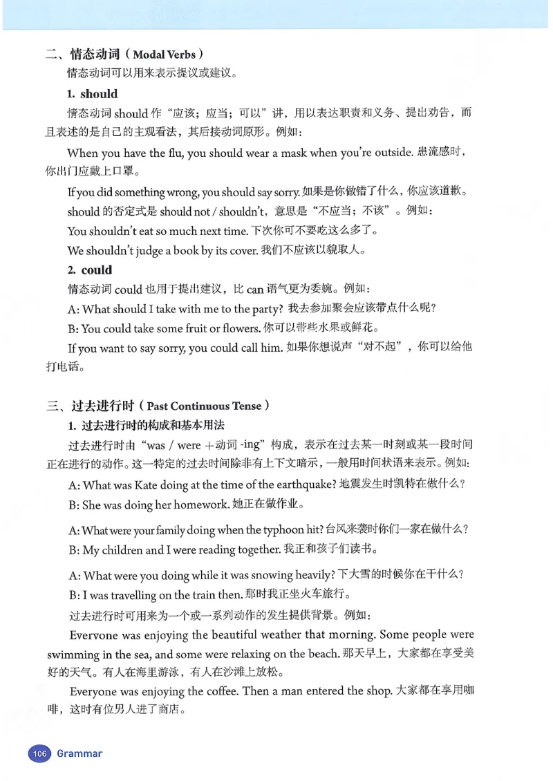 2026春人教版八下英语新教材（彩版无水印）_最新人教版英语八年级下册_2026春新人教版八下（更新中）