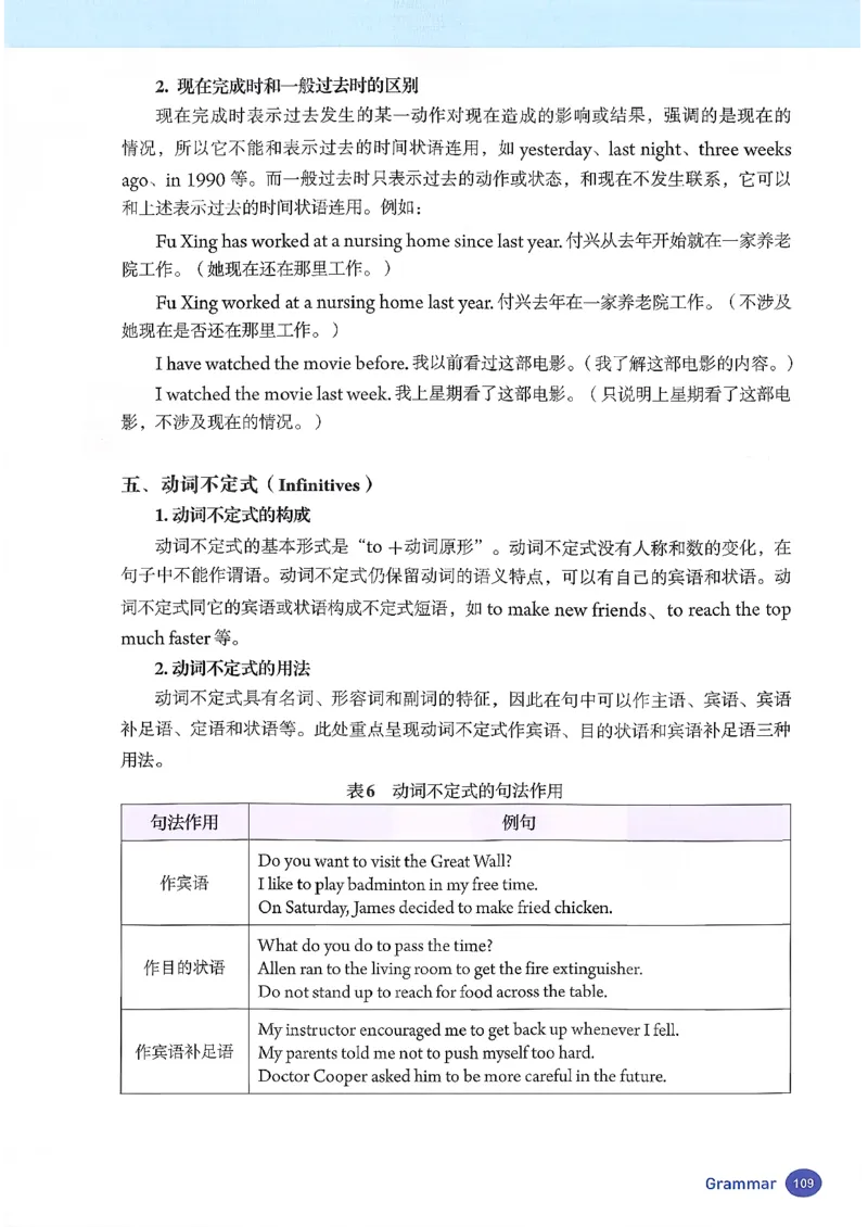 2026春人教版八下英语新教材（彩版无水印）_最新人教版英语八年级下册_2026春新人教版八下（更新中）