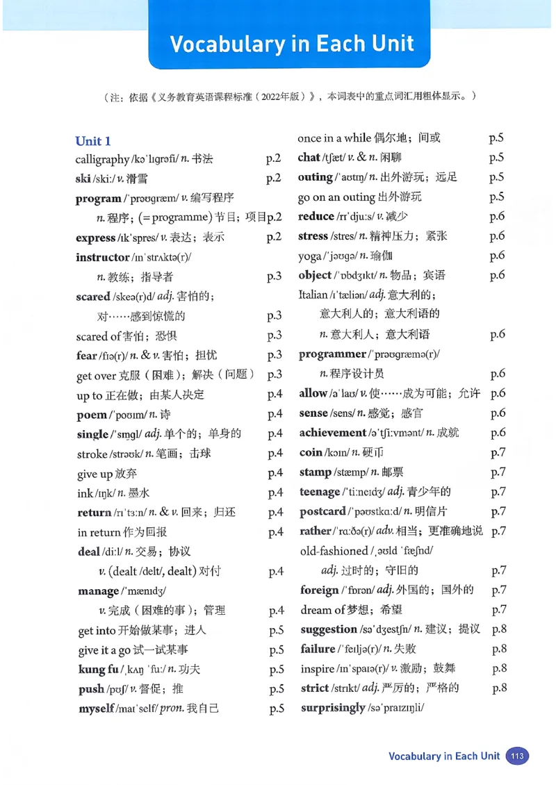 2026春人教版八下英语新教材（彩版无水印）_最新人教版英语八年级下册_2026春新人教版八下（更新中）