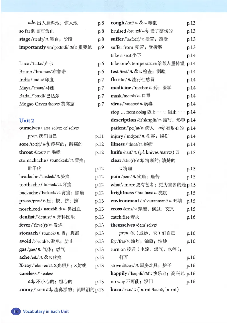 2026春人教版八下英语新教材（彩版无水印）_最新人教版英语八年级下册_2026春新人教版八下（更新中）
