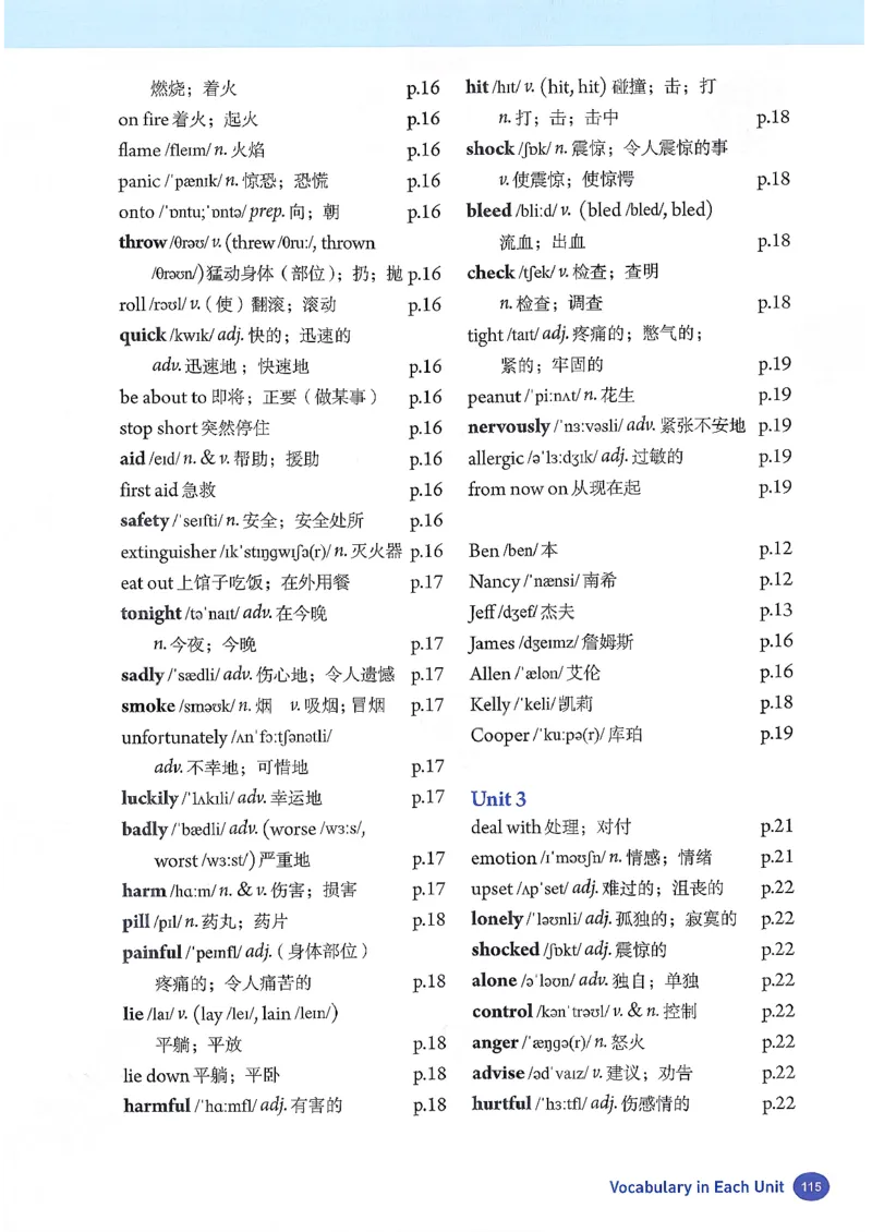 2026春人教版八下英语新教材（彩版无水印）_最新人教版英语八年级下册_2026春新人教版八下（更新中）