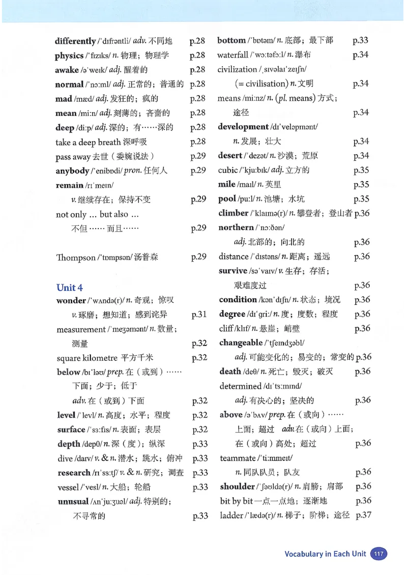 2026春人教版八下英语新教材（彩版无水印）_最新人教版英语八年级下册_2026春新人教版八下（更新中）