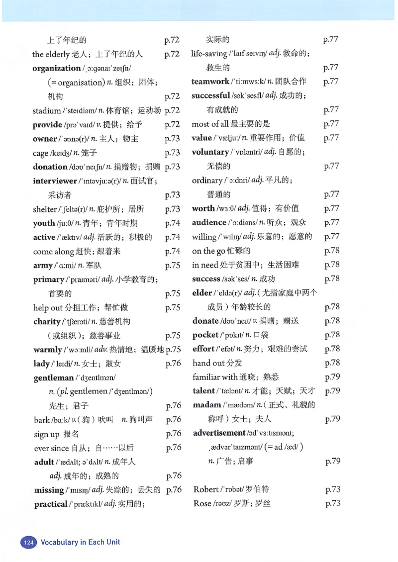 2026春人教版八下英语新教材（彩版无水印）_最新人教版英语八年级下册_2026春新人教版八下（更新中）