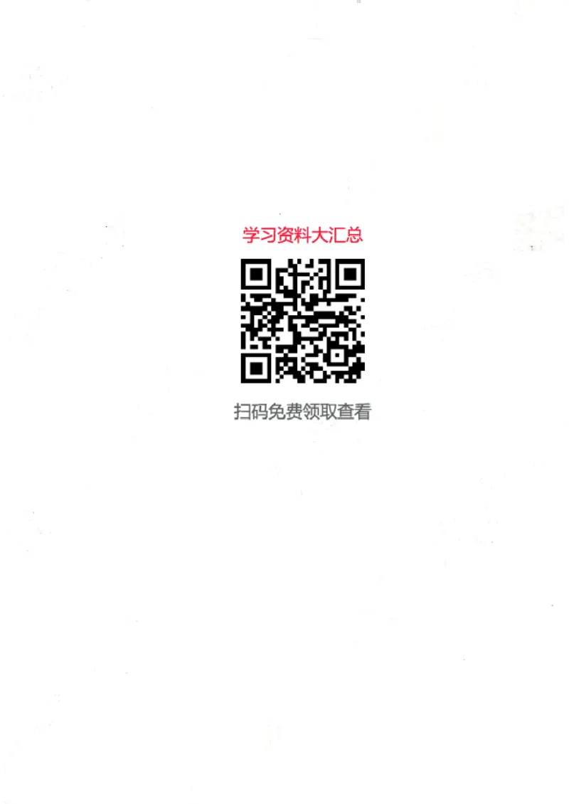 2026春人教版八下英语新教材（彩版无水印）_最新人教版英语八年级下册_2026春新人教版八下（更新中）