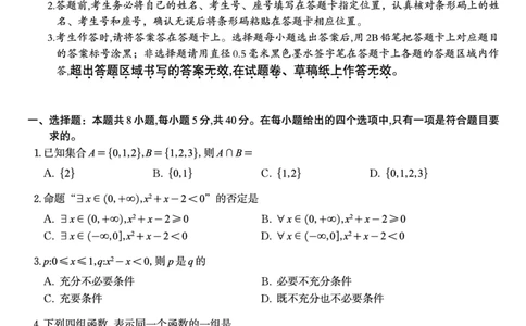 数学试题&middot;2025年12月高一阶段考_2025年12月高一试卷_251227安徽省皖江名校联盟2025-2026学年高一上学期12月联考（全科）