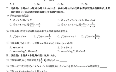 数学试题&middot;2025年12月高一阶段考_2025年12月高一试卷_251227安徽省皖江名校联盟2025-2026学年高一上学期12月联考（全科）