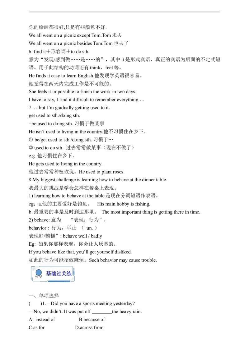 Unit10SectionB2a-2e学案(知识精讲+分层作业)(含答案)_最新人教版英语九年级全册_新更新初中英语9全_03课件+学案